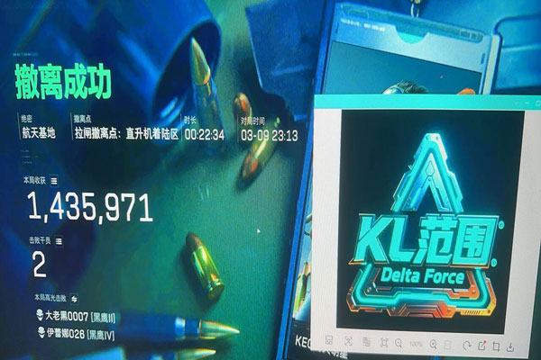 三角洲pc版辅助神器软件效果